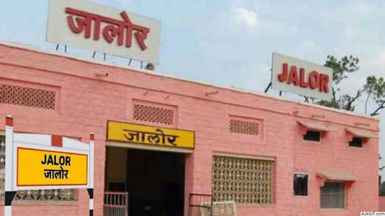 Know about Jalore :जालोर के बारे में जानिए