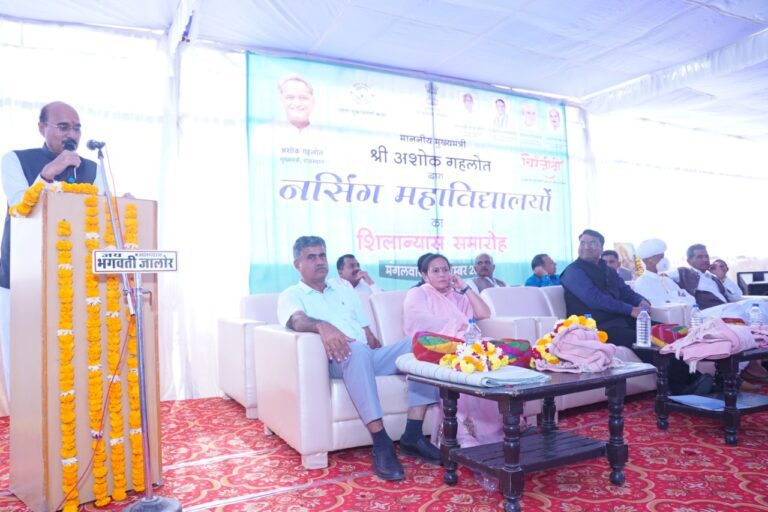 जालोर को नर्सिंग कॉलेज की सौंगात: 21 करोड़ में बनेगा नर्सिंग मेडिकल कॉलेज, सीएम ने किया वर्चुअल शिलान्यास