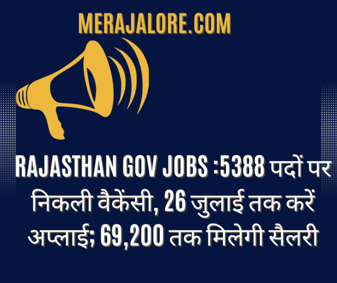 Rajasthan Gov Jobs :5388 पदों पर निकली वैकेंसी, 26 जुलाई तक करें अप्लाई; 69,200 तक मिलेगी सैलरी