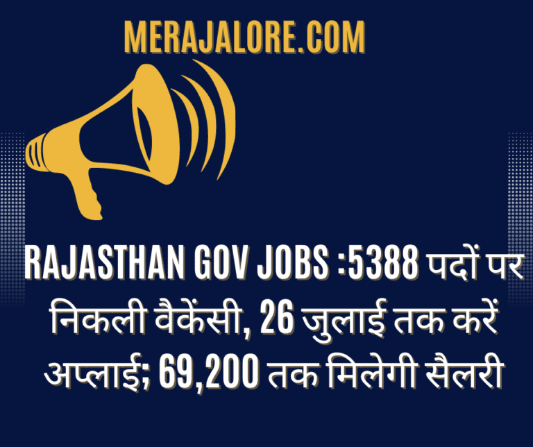 Rajasthan Gov Jobs :5388 पदों पर निकली वैकेंसी, 26 जुलाई तक करें अप्लाई; 69,200 तक मिलेगी सैलरी