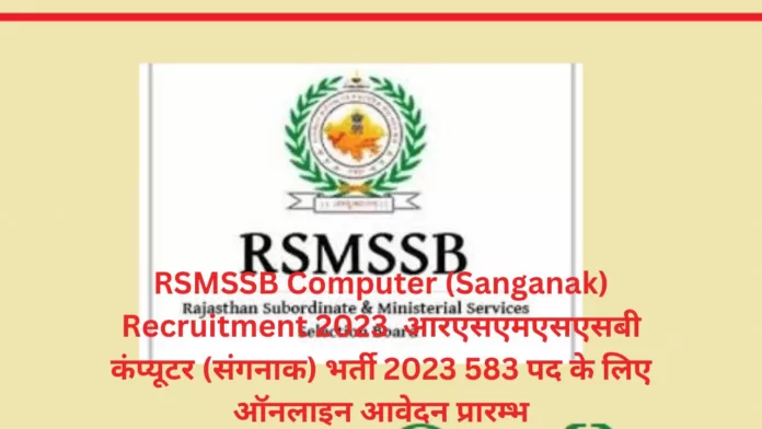 RSMSSB Computer (Sanganak) Recruitment 2023