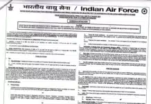 Airforce Agniveer Vayu Intake 01/2024 :अग्निवीर भर्ती के लिए ऑनलाइन आवेदन शुरू जल्दी ही करे अप्प्लाई Airforce Agniveer Vayu Intake 01/2024 Recruitment 2023 Online Form