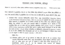RHC Stenographer Grade II & III Recruitment 2023: 277 पद के लिए ऑनलाइन आवेदन ,आरंभ 12th पास जल्दी करे अप्प्लाई RHC Stenographer Grade II & III Recruitment 2023